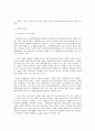 사회복지 프로그램) 한부모 다문화가정 부모의 양육 스트레스 경감을 통한 삶의 만족도 향상 프로그램 2페이지
