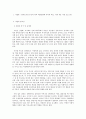 사회복지 프로그램) 한부모가정 부모의 양육 역량강화와 자녀의 학교, 사회 적응 지원 프로그램 2페이지