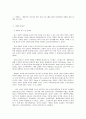 사회복지 프로그램) 황혼육아 어르신의 양육 지원 프로그램을 통한 자아탄력성 강화와 삶의 질 개선 프로그램 2페이지