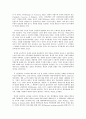 사회복지 프로그램) 황혼의 부부관계향상을 위한 프로젝트  “잉꼬 부부 클리닉” 3페이지