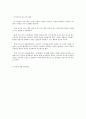 사회복지 프로그램) 황혼의 부부관계향상을 위한 프로젝트  “잉꼬 부부 클리닉” 7페이지