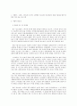 사회복지 프로그램) 흡연, 스마트폰 등 중독 고위험군 청소년의 정신건강과 자존감 향상을 위한 경험적 가족 치료 프로그램 2페이지