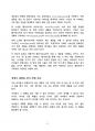 경쟁사 화장품 제조 비법 9페이지