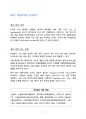 경쟁사 화장품 제조 비법 12페이지