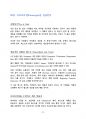 경쟁사 화장품 제조 비법 23페이지