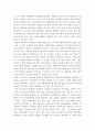 지역사회복지론-지역사회에 관한 이론중 퇴니스의 공동사회와 이익사회에 대해 설명하고 이상적인 공동체를 구현하기 위한 방안을 구체적으로 제시하시오. 4페이지