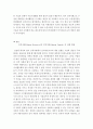 인적자원개발론-조직 내에서 인적자원(Human Resource)을 인적자본(Human Capital)으로 전환해야 하는 이유와 방법을 설명하시오. 4페이지