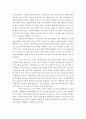아동영양학-영유아기 트랜스 지방의 섭취가 향후 성장 및 건강에 미치는 영향을 설명하고 섭취 제한 방안을 제시하십시오. 4페이지