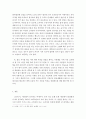 외식산업창업및경영-‘나홀로 식사족을 위한 식당’을 창업을 한다고 가정할 때 창업메뉴 개발에서 가장 고려되어야 할 사항에 대해 새로운 소비 트렌트로 정착한 일본과 비교, 분석하여 서술하시기 바랍니다. 4페이지