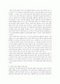 사회학개론-범죄란 무엇인지 정의를 해 본 후, 현대 사회의 범죄의 다양한 특성을 제시해 봅시다. 3페이지