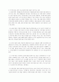 사회학개론-범죄란 무엇인지 정의를 해 본 후, 현대 사회의 범죄의 다양한 특성을 제시해 봅시다. 4페이지