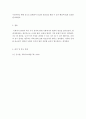 사회학개론-범죄란 무엇인지 정의를 해 본 후, 현대 사회의 범죄의 다양한 특성을 제시해 봅시다. 5페이지