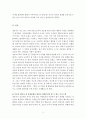 부모교육론-영유아를 위한 부모와 자녀와의 관계증진 놀이프로그램을 2가지 조사하여 기대효과면에서 장단점을 기술하세요. 놀이프로그램의 장단점은 각 2개씩 제시하시고 이유를 논리적으로 써주세요. 3페이지