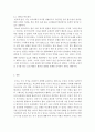 가족관계론-본인의 자녀와의 관계에 대해 발달 단계별로 나누고, 바람직한 부모 역할 및 현대적 부모 역할에 근거하여 바람직한 부모 역할과 본인의 부모 역할에 대해 비교 분석하여 기술하여 보시오. 바람직한 점  4페이지