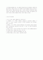 가족관계론-본인의 자녀와의 관계에 대해 발달 단계별로 나누고, 바람직한 부모 역할 및 현대적 부모 역할에 근거하여 바람직한 부모 역할과 본인의 부모 역할에 대해 비교 분석하여 기술하여 보시오. 바람직한 점  5페이지
