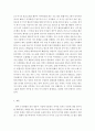 아동건강교육-영유아의 건강한 치아관리를 위해 가정과 보육시설의 연계적 교육 방안에 대해 논하시오. 4페이지