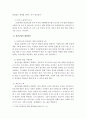 사회학개론-‘한국 사회의 독특한 특성이라 생각하는 현상에 대해 설명하시오.’  - 현상의 구체적 내용, 원인 및 배경, 해결 또는 발전 방안 등을 중심으로 설명하시오. 4페이지
