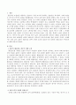 표본이 대표성을 갖추기 위한 조건과 표본크기의 실제적 결정요인은 무엇인지 설명하시오 2페이지