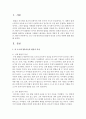 [보육과정] 만 3~5세 영유아들의 발달적 특성과 교사의 역할에 대해 설명하시오 [발달적 특성] 2페이지