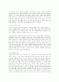 [보육과정] 만 3~5세 영유아들의 발달적 특성과 교사의 역할에 대해 설명하시오 [발달적 특성] 3페이지