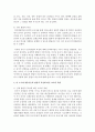 [보육과정] 만 3~5세 영유아들의 발달적 특성과 교사의 역할에 대해 설명하시오 [발달적 특성] 4페이지