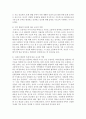 [보육과정] 만 3~5세 영유아들의 발달적 특성과 교사의 역할에 대해 설명하시오 [발달적 특성] 5페이지