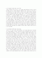 [보육과정] 만 3~5세 영유아들의 발달적 특성과 교사의 역할에 대해 설명하시오 [발달적 특성] 6페이지