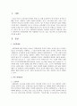[아동복지론] 학대유형에 따른 차별화된 부모교육,  상담,  치료서비스의 내용에 관해 연구하세요 [학대유형] 2페이지