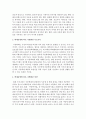 [아동복지론] 학대유형에 따른 차별화된 부모교육,  상담,  치료서비스의 내용에 관해 연구하세요 [학대유형] 4페이지