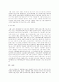 [아동복지론] 학대유형에 따른 차별화된 부모교육,  상담,  치료서비스의 내용에 관해 연구하세요 [학대유형] 6페이지