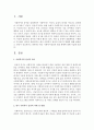 [사회복지실천] 한국 사회복지 실천의 과제 및 방향에 대해 설명하고,  본인이 중요하다고 생각하는 한국 사회복지실천의 발전 방향에 대해 서술하시오 (사회복지실천) 2페이지