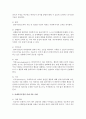 [사회복지실천론] 과제중심모델에 대해 간단하게 설명하고 실제 사례를 적용하여 설명하시오 [과제중심] 3페이지