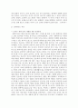 [사회복지실천론] 과제중심모델에 대해 간단하게 설명하고 실제 사례를 적용하여 설명하시오 [과제중심] 4페이지