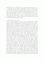 [사회복지실천론] 과제중심모델에 대해 간단하게 설명하고 실제 사례를 적용하여 설명하시오 [과제중심] 5페이지