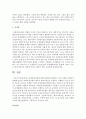 [사회복지실천론] 과제중심모델에 대해 간단하게 설명하고 실제 사례를 적용하여 설명하시오 [과제중심] 7페이지