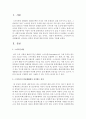 [스마트폰] 스마트폰이 일상생활에서 차지하는 비중과 중독에 대한 본인의 생각을 기술하세요 (smart phone) 2페이지