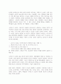 우에스기 요잔 시마즈 요시타다 독후감 감상문 서평(경영 소설)!!!!! 2페이지