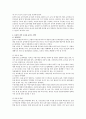 보육의 질적 수준을 높이는 방안에 대해 서술하시오 2페이지