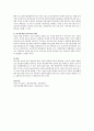 보육의 질적 수준을 높이는 방안에 대해 서술하시오 4페이지