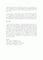 [가족생활교육] 가족생활교육 기초 이론의 유형별 관점을 기술하시오 - 가족생활교육 6페이지