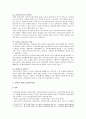 [재가노인복지서비스] 재가노인복지서비스 등장배경, 사업내용, 재가노인복지서비스 개선방안 - 재가노인복지서비스, 재가노인복지사업 3페이지
