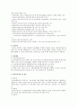 [재가노인복지서비스] 재가노인복지서비스 등장배경, 사업내용, 재가노인복지서비스 개선방안 - 재가노인복지서비스, 재가노인복지사업 4페이지