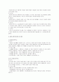 [재가노인복지서비스] 재가노인복지서비스 등장배경, 사업내용, 재가노인복지서비스 개선방안 - 재가노인복지서비스, 재가노인복지사업 5페이지