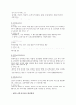 [재가노인복지서비스] 재가노인복지서비스 등장배경, 사업내용, 재가노인복지서비스 개선방안 - 재가노인복지서비스, 재가노인복지사업 6페이지