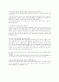 [재가노인복지서비스] 재가노인복지서비스 등장배경, 사업내용, 재가노인복지서비스 개선방안 - 재가노인복지서비스, 재가노인복지사업 7페이지