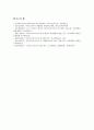 [재가노인복지서비스] 재가노인복지서비스 등장배경, 사업내용, 재가노인복지서비스 개선방안 - 재가노인복지서비스, 재가노인복지사업 8페이지