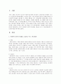 [사회복지정책론] 4가지 사회복지 정책 가치(평등,  효율성,  욕구,  자유)관점에서 기초연금제도를 평가하시오 : 기초연금제도 2페이지