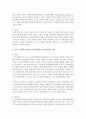 [사회복지정책론] 4가지 사회복지 정책 가치(평등,  효율성,  욕구,  자유)관점에서 기초연금제도를 평가하시오 : 기초연금제도 3페이지
