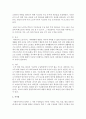 [사회복지정책론] 4가지 사회복지 정책 가치(평등,  효율성,  욕구,  자유)관점에서 기초연금제도를 평가하시오 : 기초연금제도 4페이지