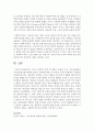 [사회복지정책론] 4가지 사회복지 정책 가치(평등,  효율성,  욕구,  자유)관점에서 기초연금제도를 평가하시오 : 기초연금제도 5페이지
